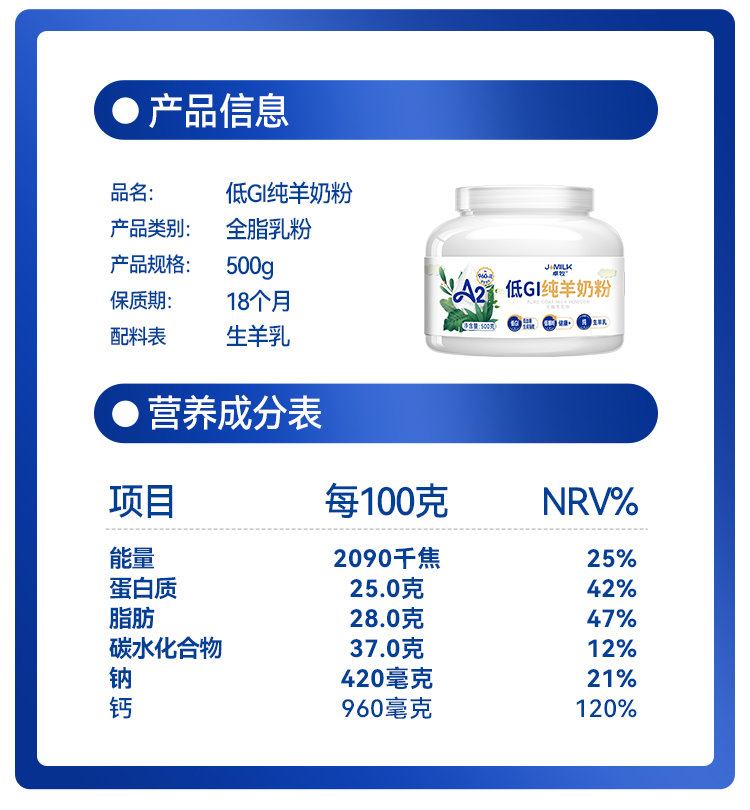 卓牧A2全脂纯羊奶粉 图 2