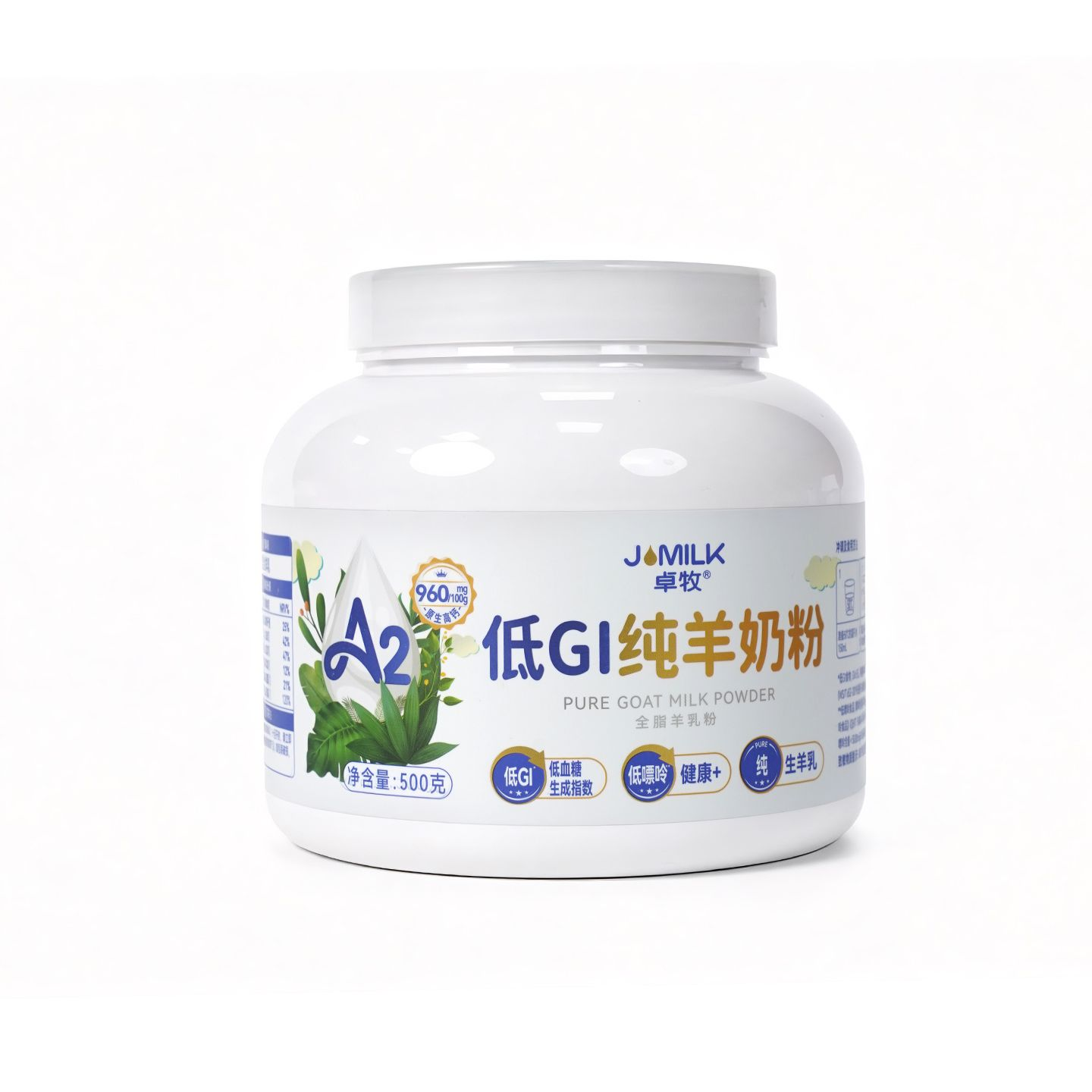 卓牧A2全脂纯羊奶粉包装图