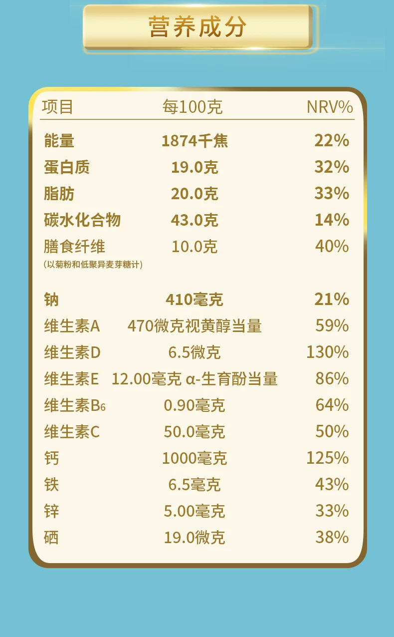 卓牧富硒高钙中老年羊奶粉 图 4