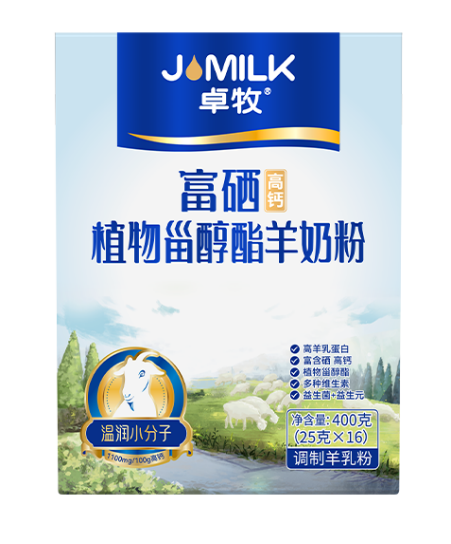 富硒植物淄醇酯羊奶粉包装图