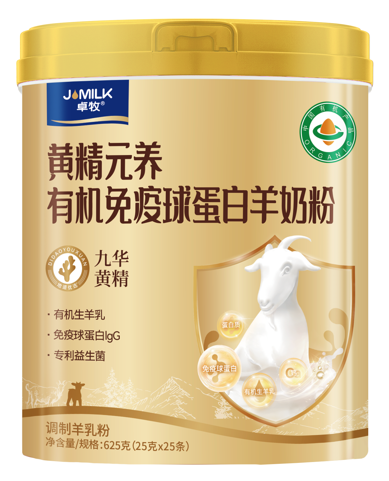 黄精有机免疫球蛋白羊奶粉包装图